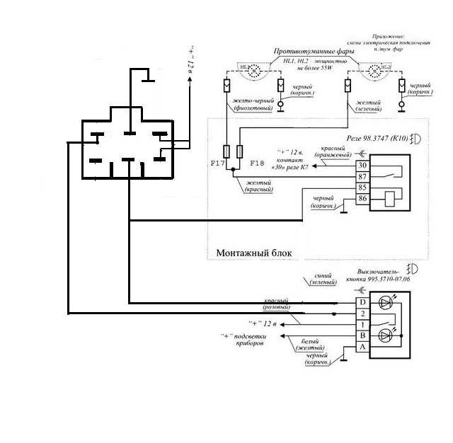 Схема птф калина 1. Схема подключения противотуманных фар Приора. Схема подключения противотуманных фар ВАЗ Приора. Схема подключения противотуманок Приора 2. Схема подключения реле противотуманных фар Приора.