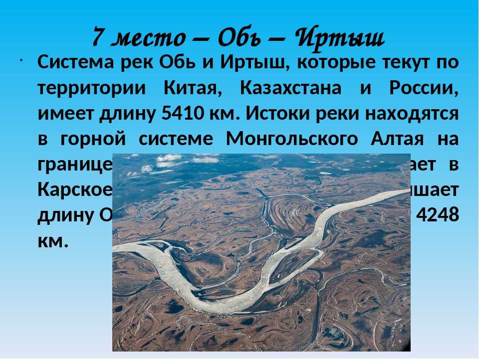 По рисунку определите крупнейшую водную артерию восточной сибири подпишите на рисунке название реки