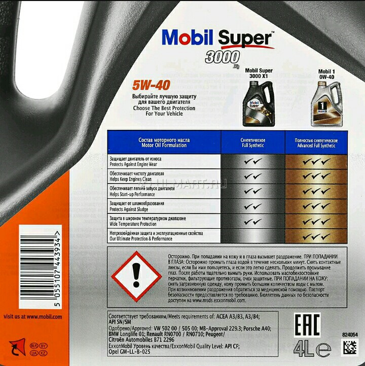 Масло мобил супер 5w40 характеристики. Mobil 1 super 3000 5w 40 502 505. Допуски масла mobil super 3000 5w40. Допуск масло мобил 3000 х1 5w40. Мобил 3000 x1 5w40 допуски.