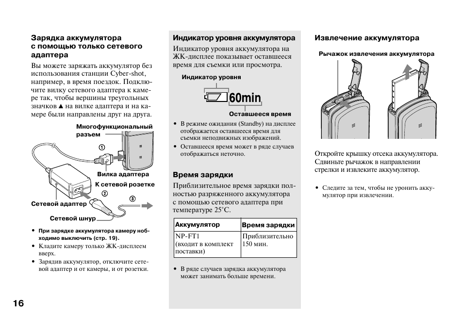 Как заряжать новый аккумулятор телефона. Как правильно заряжать аккумулятор. Показания зарядки аккумулятора. Инструкция аккумуляторной зарядки. Как зарядить аккумулятор фотоаппарата.