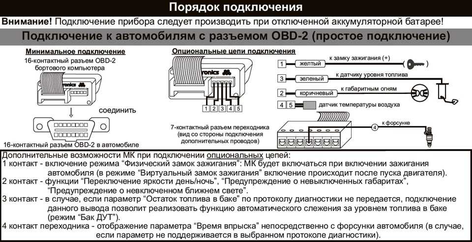 Бортовой компьютер мк10 схема