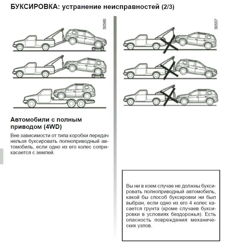 Можно ли буксировать на автомате