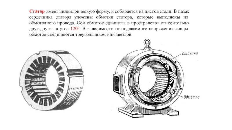 Виноградов обмотчик электрических машин