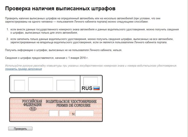 Штрафы по фамилии. Как выписывают штраф. Как узнать штраф иностранным гражданам. Узнать по фамилии какой автомобиль зарегистрирован. Как узнать штраф по месту жительства.