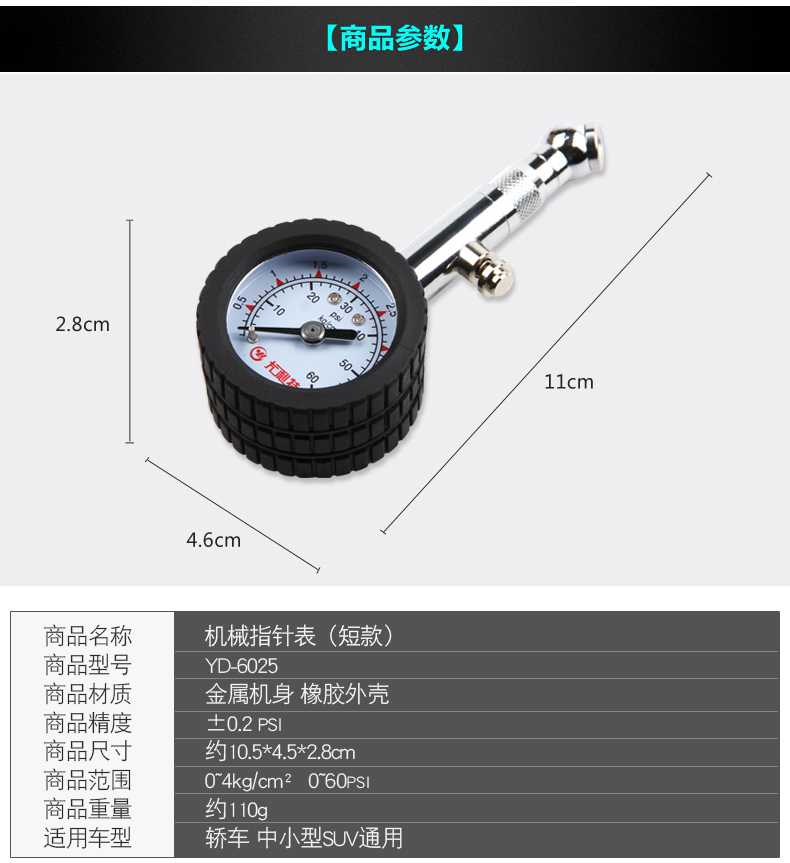 Сколько атмосфер можно. Таблица оптимального давления в шинах. Давление воздуха в шинах манометром шинным на КАМАЗЕ. Таблица подкачки колес. Манометр давления воздуха в шинах автомобиля таблица.