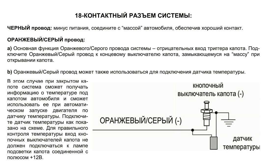 Схема подключения температурного датчика