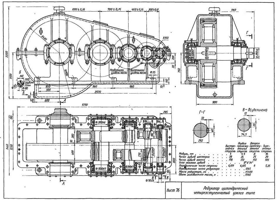 Схема мотор редуктора. Редуктор Тип РЦТ-810 трехступенчатый. Редуктор АС 2280 чертеж. Цилиндрический трехступенчатый редуктор 2и3 280н. Редуктор РЦТ-2150.