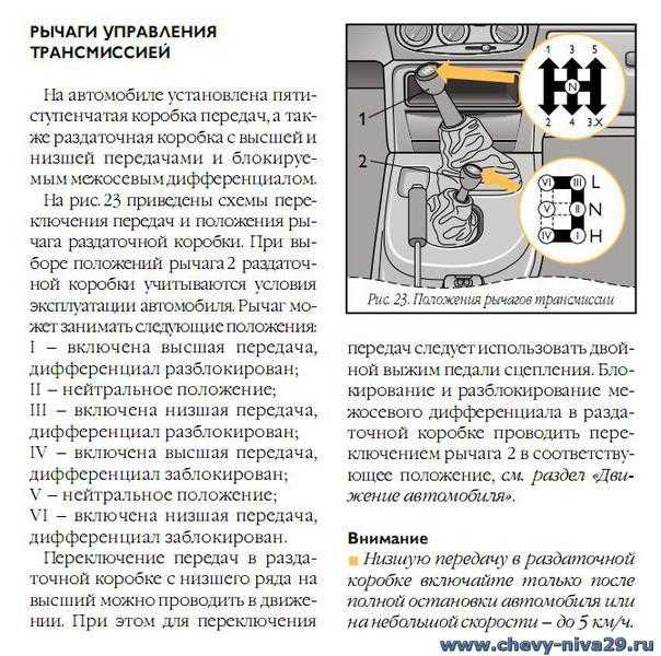 На какой скорости переключать передачи на шевроле