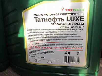 Масло Татнефть Пао 5w40 Купить