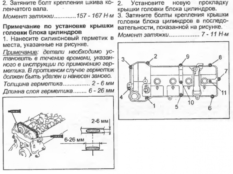 Мазда демио момент затяжки гбц