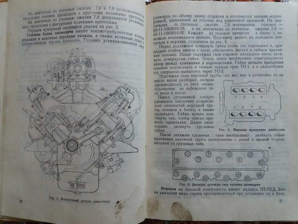 Зил 131 порядок работы цилиндров v8 схема