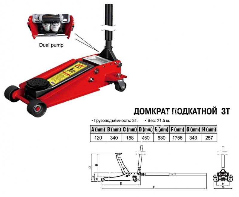 Высота подъема домкрата. Желтый подкатной домкрат 3т. Устройство подкатного домкрата 3т Trommelberg. Домкрат подкатной JTC. Профи Тулс Москва домкрат подкатной 3т.