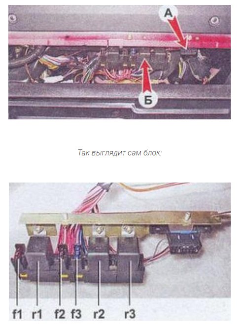 Реле вентилятора ваз 2107 инжектор. Блок предохранителей бензонасоса ВАЗ 2107. Реле топливного насоса ВАЗ 2107. Монтажный блок ВАЗ 2107 под бардачком. Блок реле бензонасоса ВАЗ 2107.