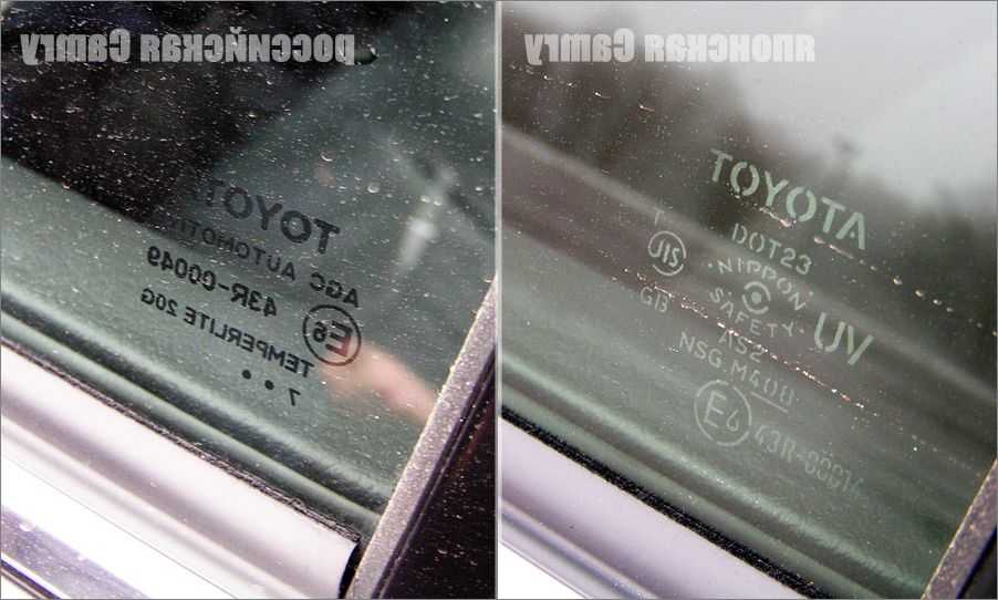 Определить год японии. Toyota маркировка стекол 2001. Маркировка стекол автомобиля. Маркировка стекол Тойота. Маркировка на стёклах Toyota.