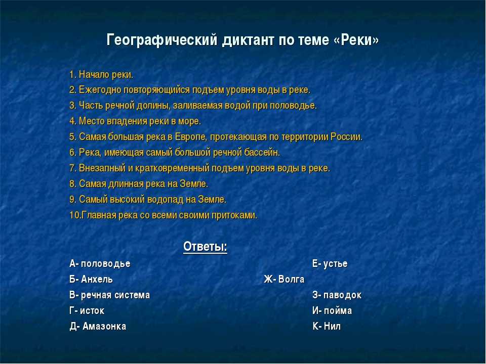 План описания географического положения реки нил 6 класс