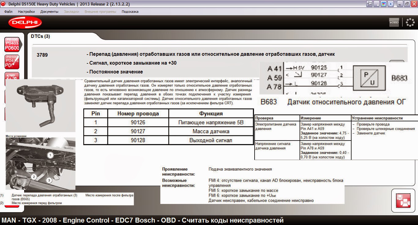 Ошибки man tgx. EDC 5 03814-03 ман ТГХ. Ошибки ЕДС ман. EBS 03780 ошибка ман ТГА. EBS 03780 ошибка ман ТГС.