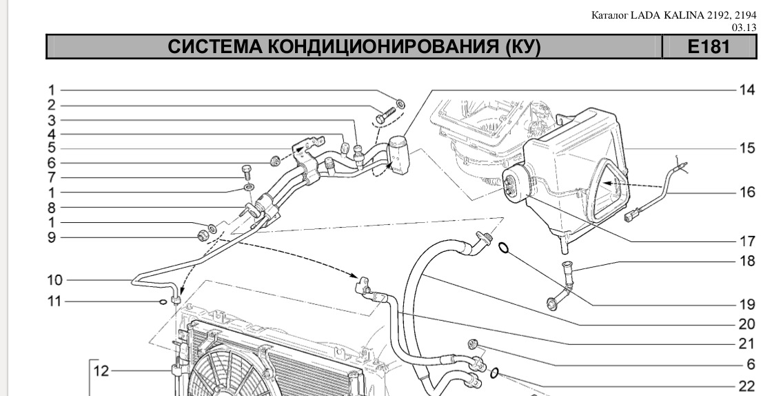 Система охлаждения 1118 схема