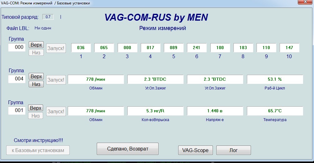 Гр 4 2. Ауди а6 2.6 VAG com. Audi 2.5 TDI v6 VAG com 18 gruppa. Ауди 100 45 2.6 VAG com. VAG com Audi a6 c4.