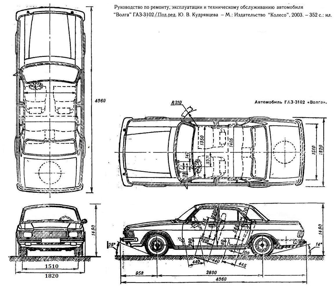 Чертеж волги 3110