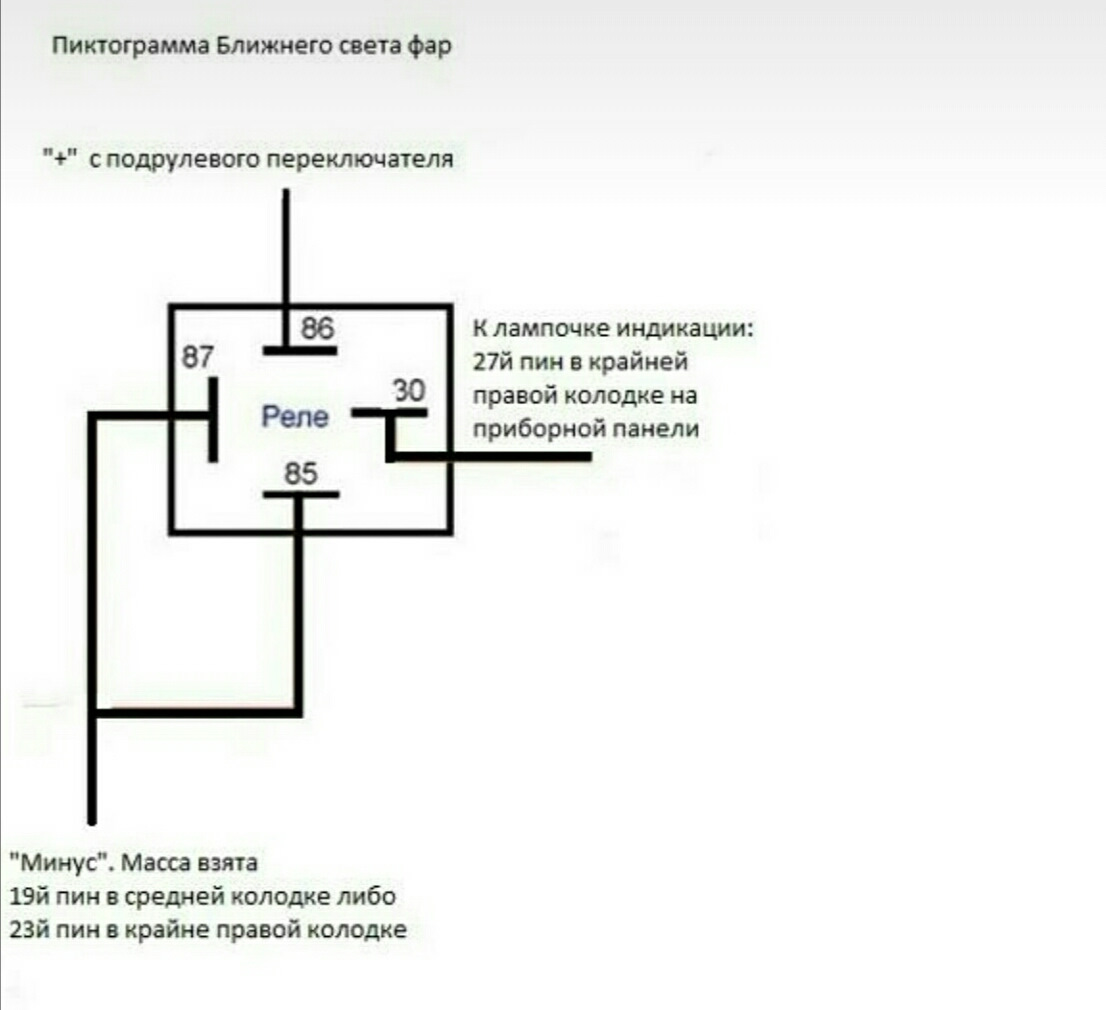 Схема реле света