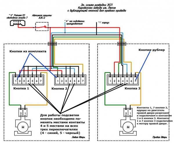 Схема подключения стеклоподъемников газель 1 кнопка