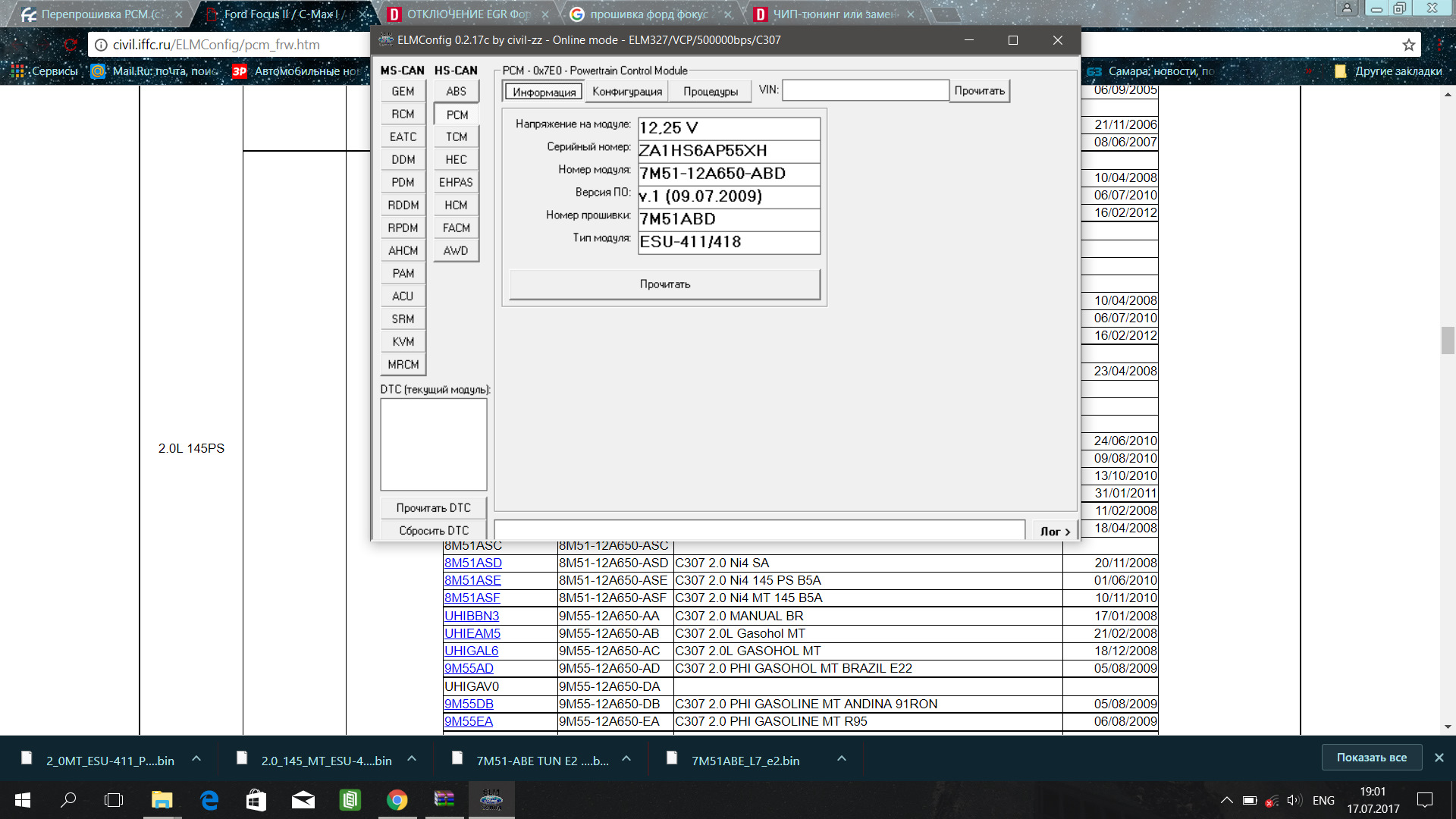 Прошивка ford focus. Прошивка Форд фокус 2. Форд фокус 2 номера прошивок. Focus 2 таблица прошивок. Таблица прошивок Ford Focus 3.