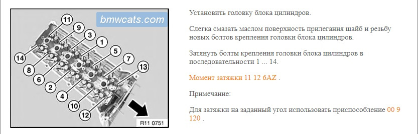 Схема затяжки гбц д245