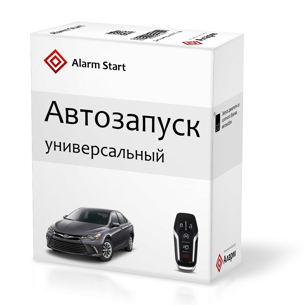 Автозапуск на авто. Модуль автозапуск на автомобиль без сигнализации. Модуль автозапуска двигателя без сигнализации. Автозапуск GSM без сигнализации для автомобиля. GSM модуль для автозапуска автомобиля с телефона.