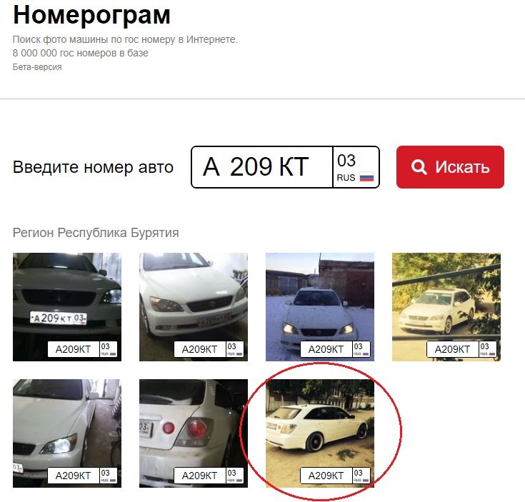 Найти фото машины по гос номеру бесплатно в россии