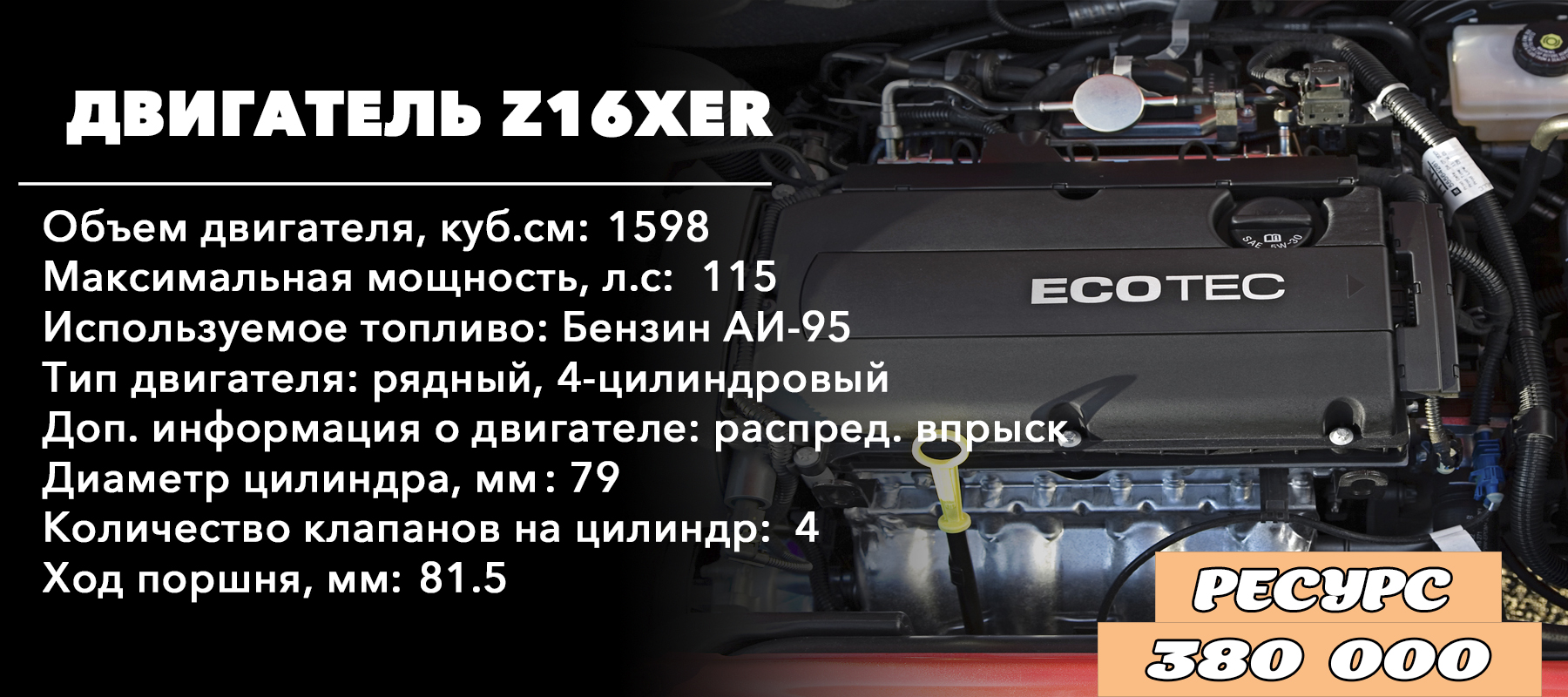 Z18xer масло в двигатель