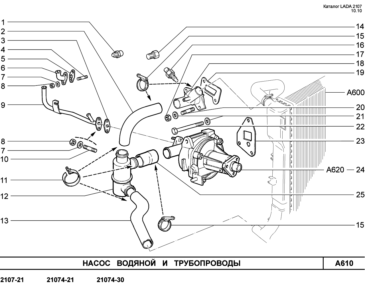 Схема охлаждения 21214