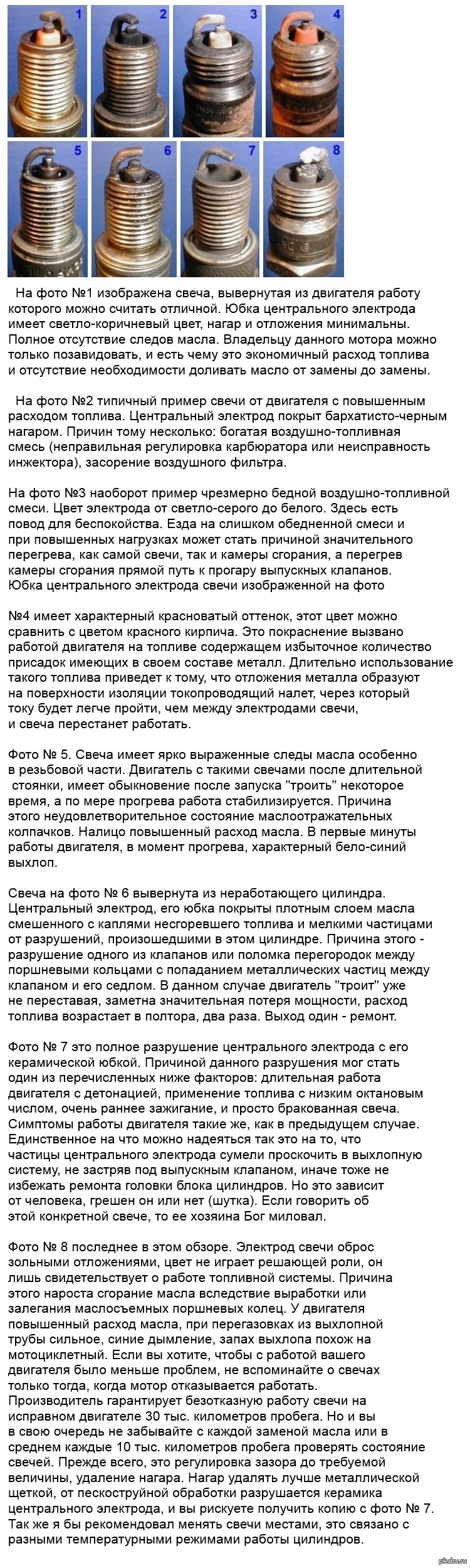 Бедная воздушно топливная смесь. Цвет богатой смеси топливной. Избыточное количество присадок свечи что это. Избыточное количество присадок имеющих в своем составе металл. Определение смеси по свечам.