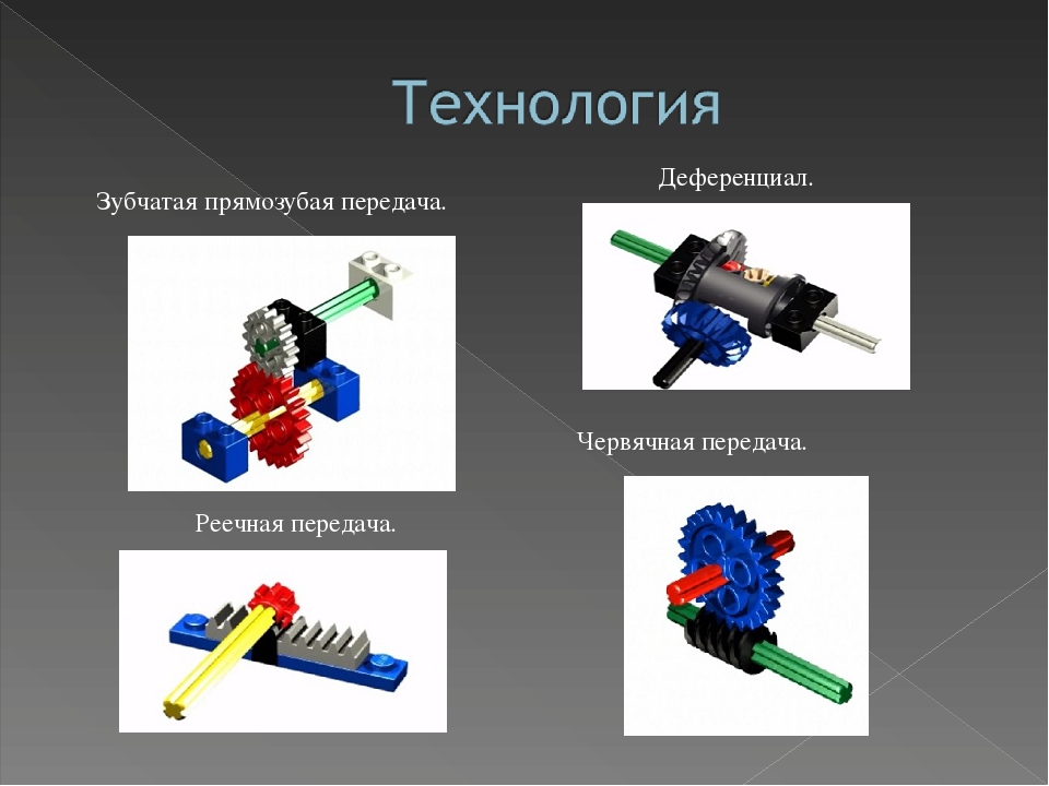 Понижающая передача схема