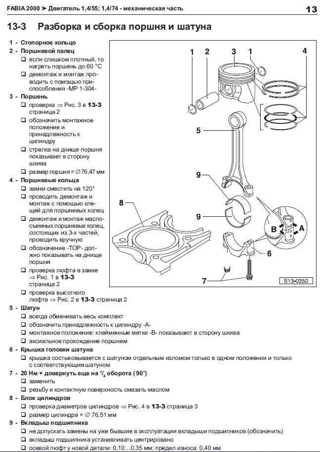 Момент затяжки фольксваген