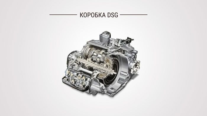 Коробка DSG