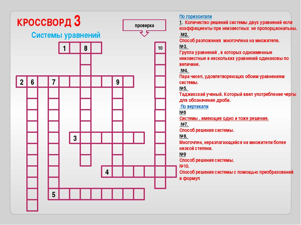 Такелаж 6 букв сканворд