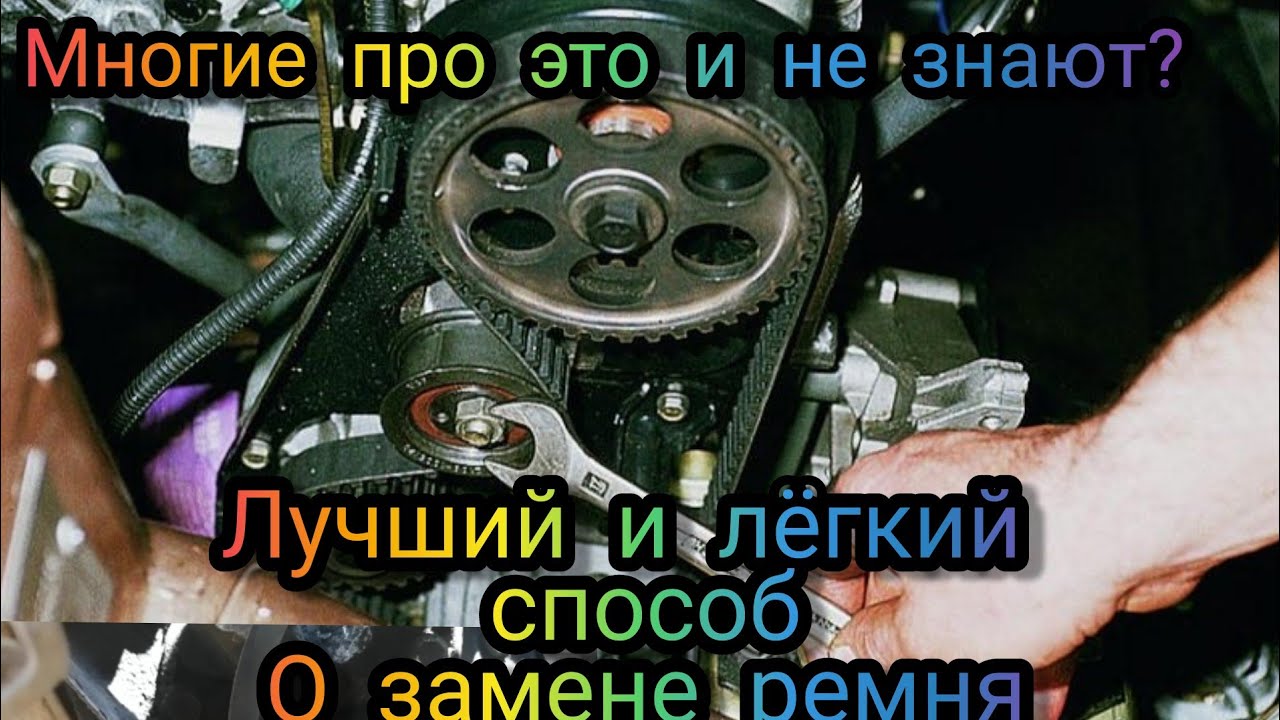 Почему после замены ремня. ГРМ 2115. Ремень ГРМ ВАЗ 2108 8кл метки ГРМ. Замена ремня ГРМ 2115. Ремень ГРМ 2115.