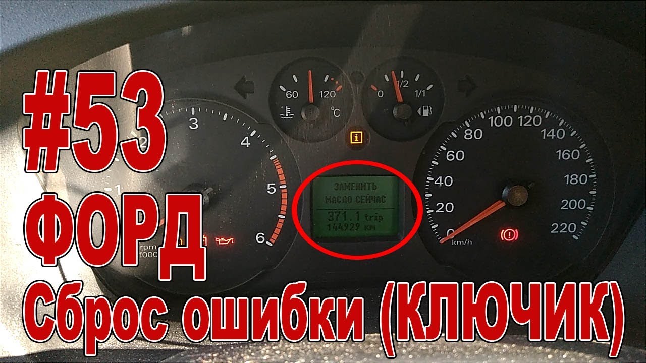 Ошибка p2008 форд фокус