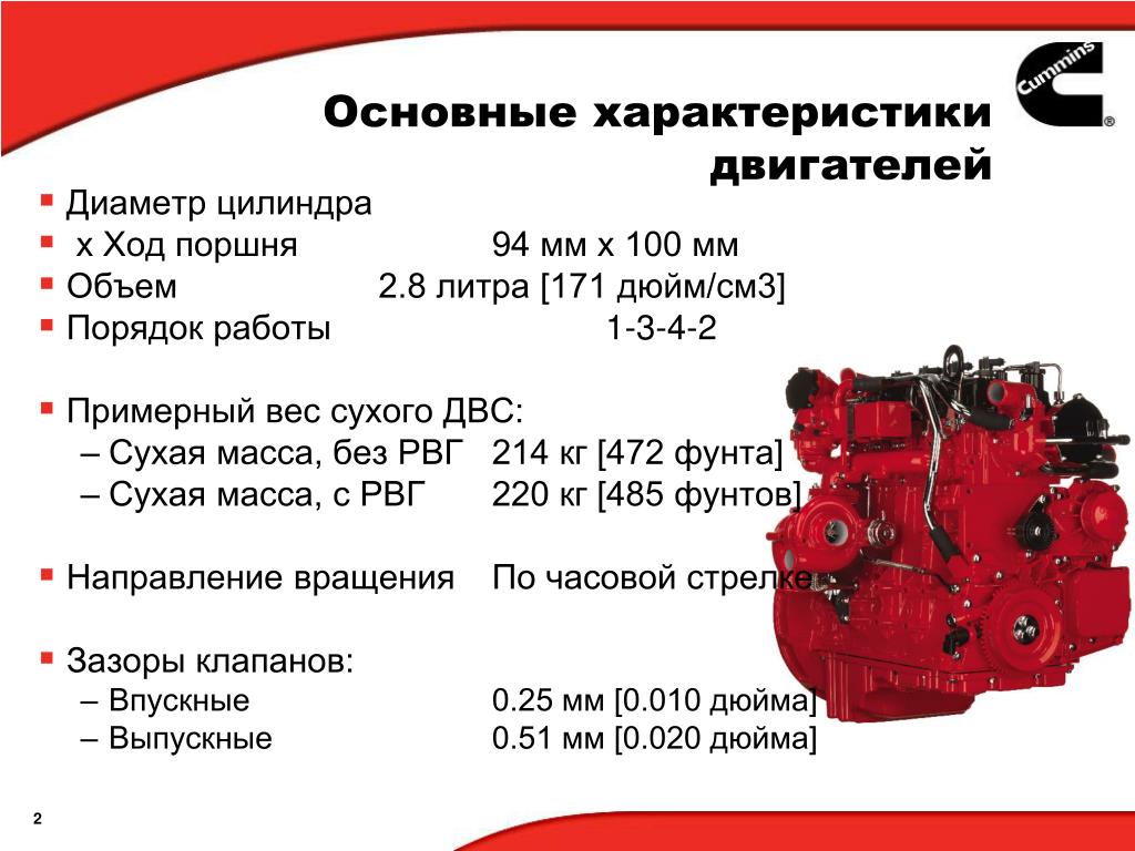 Объем цилиндра двигателя. Технические характеристики двигателей внутреннего сгорания. Характеристики поршневого ДВС. Основные характеристики двигателя. Характеристики двигателя внутреннего сгорания.