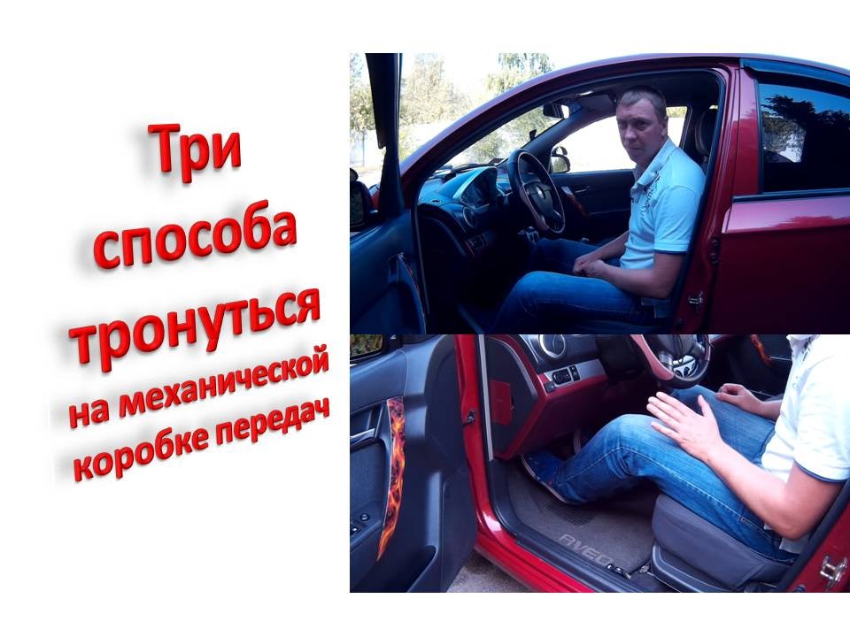 Порядок завести машину механика