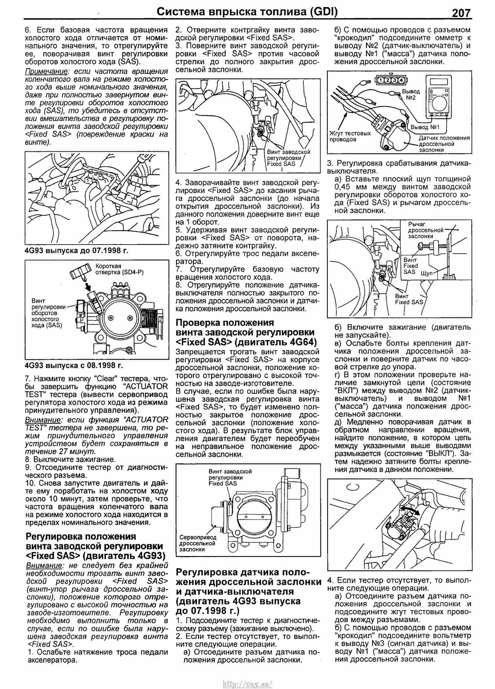 Регулировка заслонки. Регулировка датчика положения дроссельной заслонки Mitsubishi 4g63.