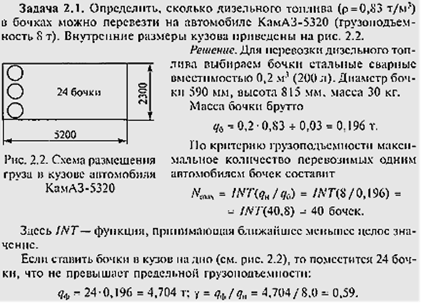 Сколько можно перевозить бензин. Сколько можно перевозить дизельного топлива. Сколько литров топлива можно перевозить в автомобиле. Сколько литров дизтоплива можно перевозить в кузове. Сколько можно перевозить ДТ.