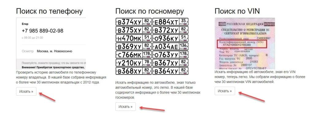 Пробить прицеп по гос номеру старого образца