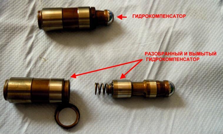 Устройство гидрокомпенсатора