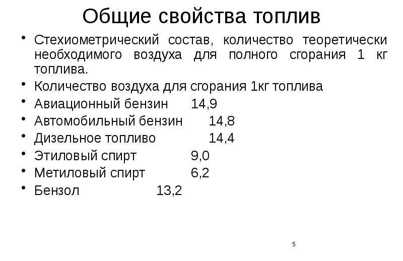 Характеристика бензина