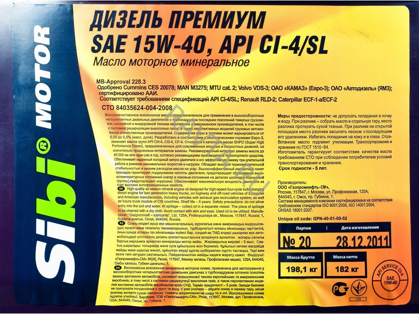 Дизель отзывы. Масло дизель премиум 15w40. Gazpromneft Diesel Premium 15w40 удельный вес. Масса масла 15w40. Спецификация дизельного масла SAE 30 Газпромнефть.