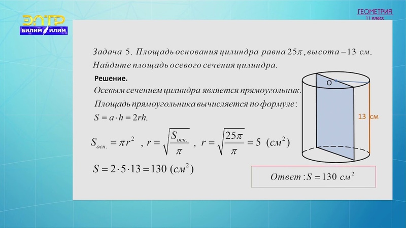 Расчет рабочего объема двигателя