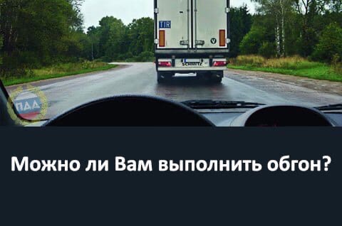 Обгон авто видео