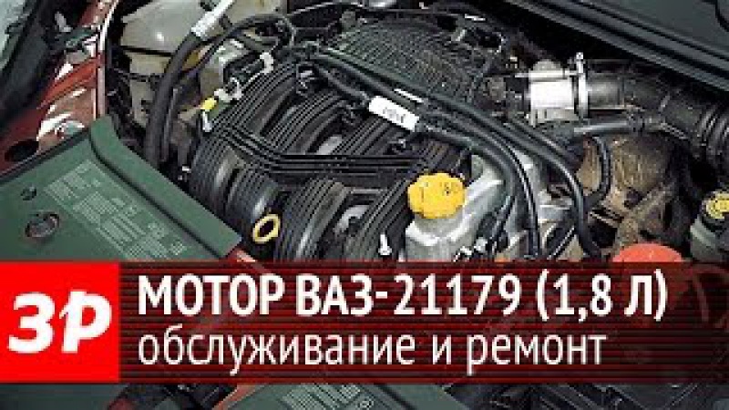 Двигатель 21179 xray