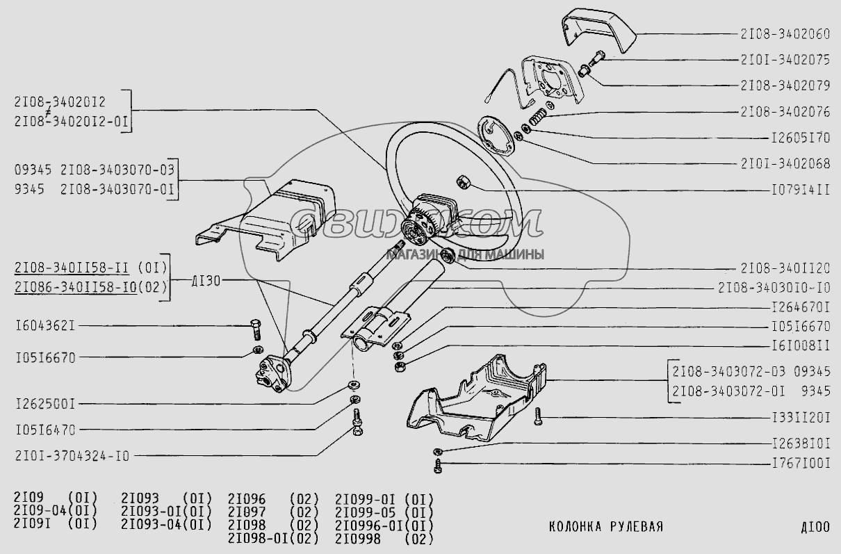 Схема ручника ваз 2109